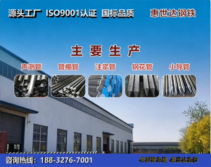 惠世达钢铁榆林工厂